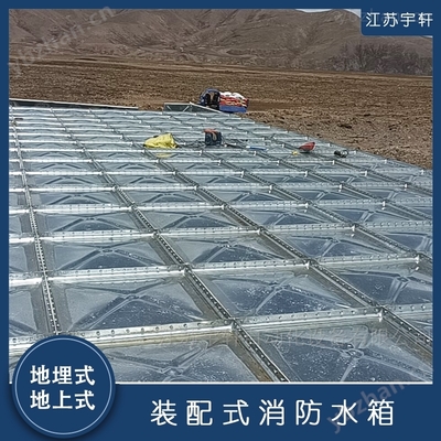 (HBP)ZY-XBF-阜康一体化消防水箱安装技术